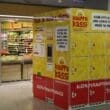 a yellow and red lockers