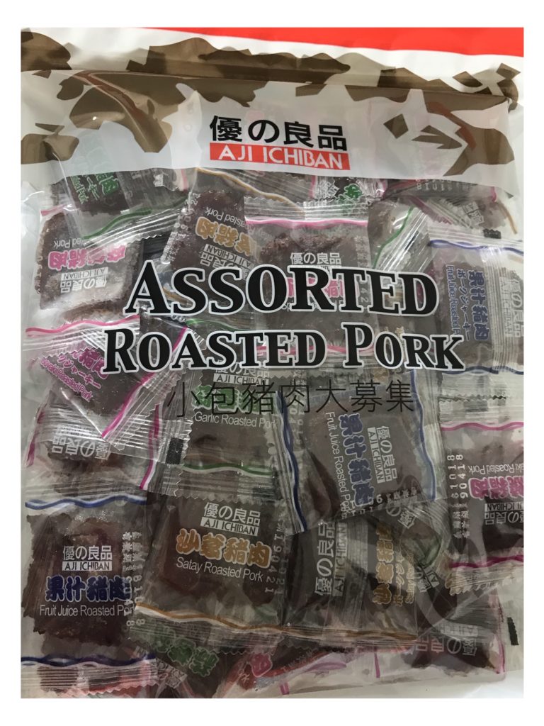 a bag of food with text