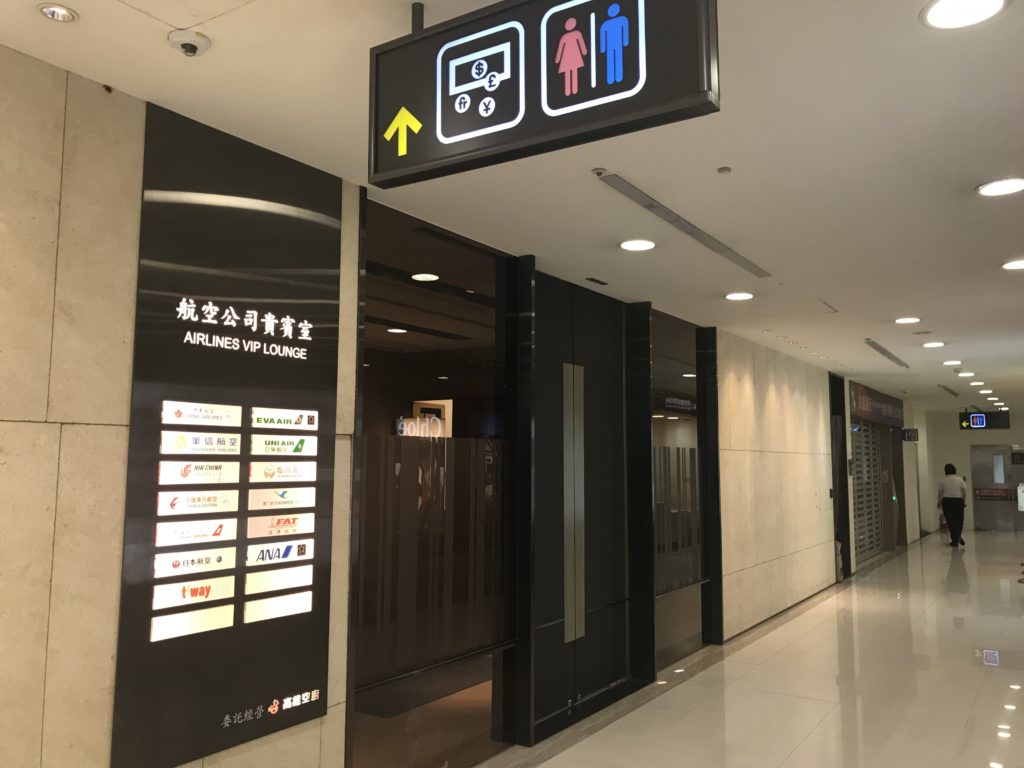 Airlines VIP Lounge Taipei Entrance