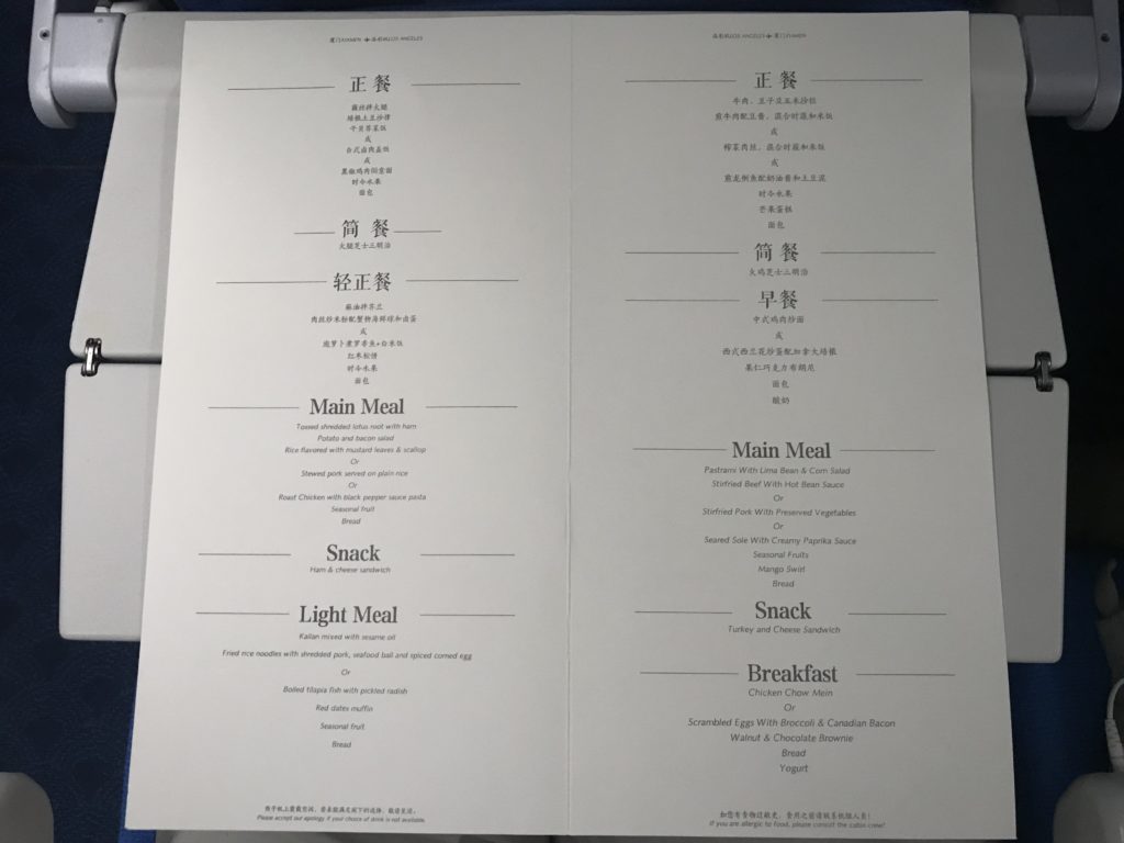 Xiamen Air 787-9 economy menu