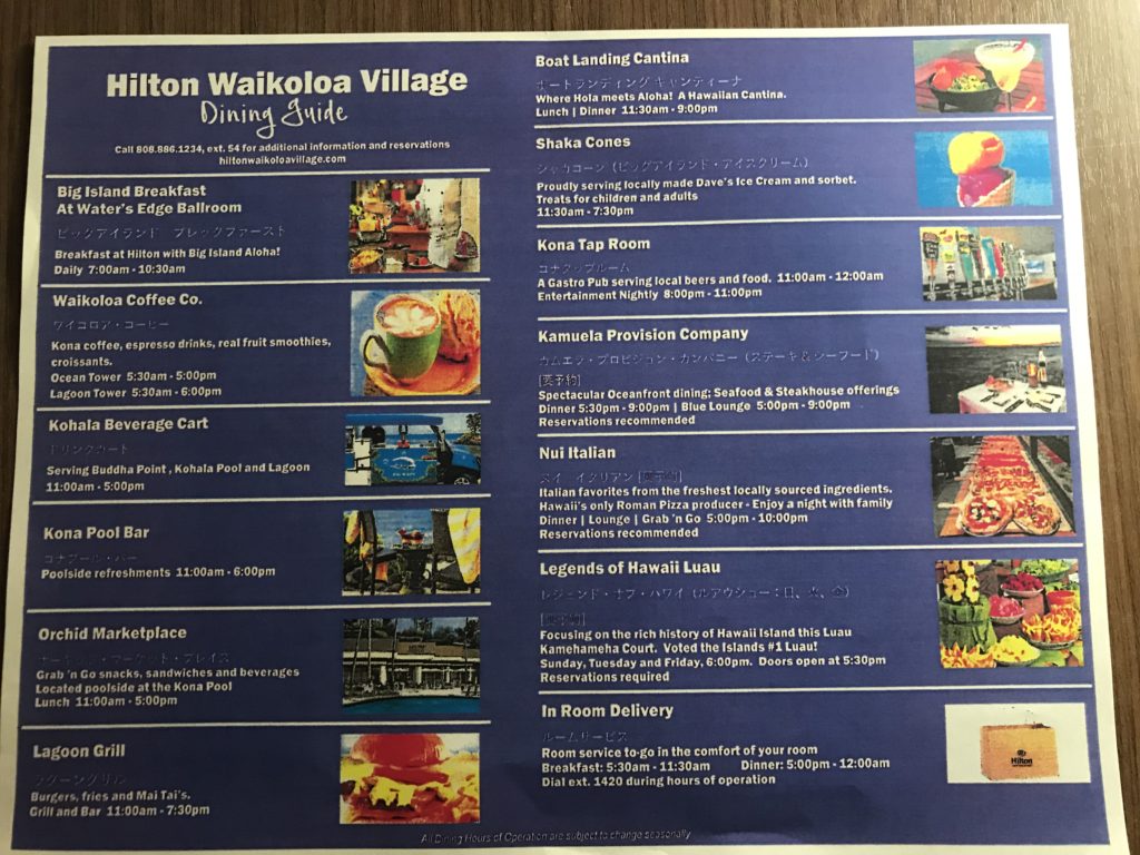 Hilton Waikoloa Village dining guide