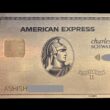 amex platinum card