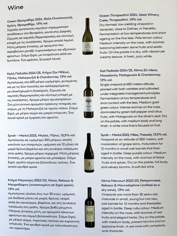 a poster of wine bottles